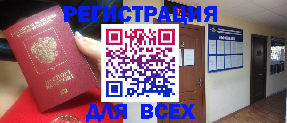 прописка гарантия в Грязях