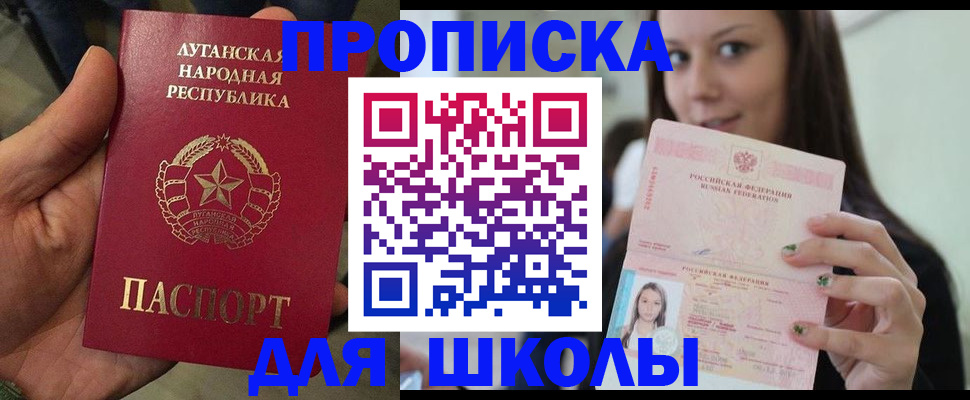 прописка ребенка в Грязях