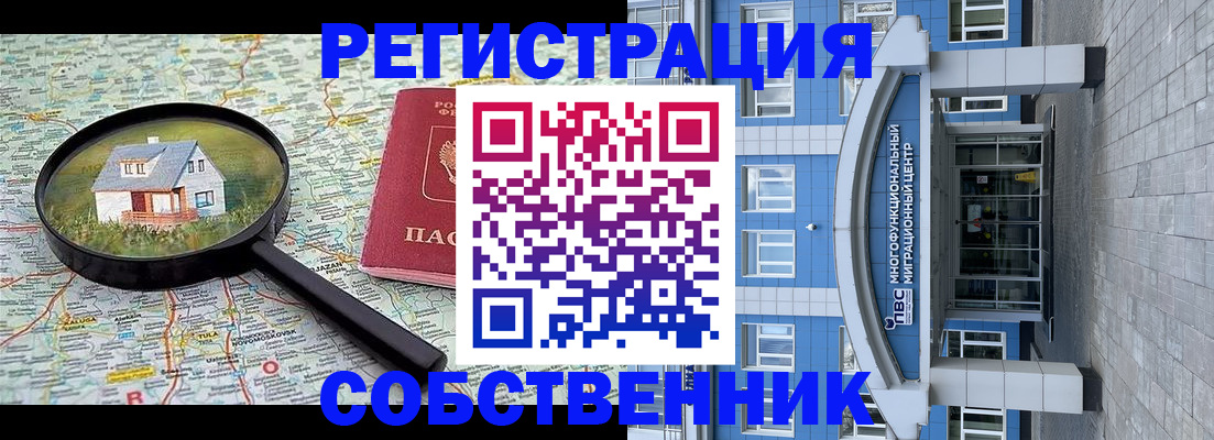 прописка в Грязях